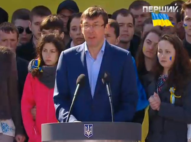 Луценко: "Юля, Вас підтримує народ лише для зламу цієї кримінальної системи"