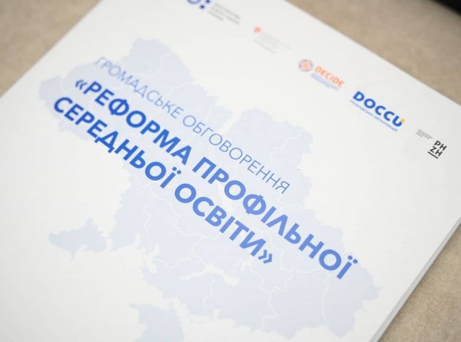 Область готують до реформи старшої школи із 2027 року Область готують до реформи старшої школи із 2027 року