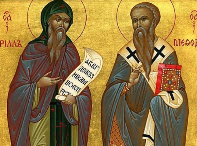 24 травня відзначають День святих Кирила та Мефодія