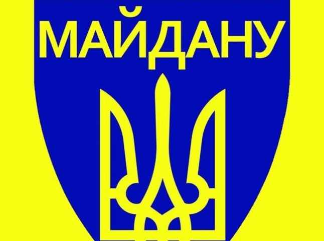 В Ужгороді планують зареєструвати громадське формування "Самооборона Майдану"