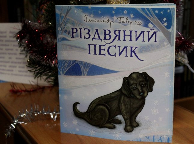 В Ужгороді Олександр Гаврош представив книгу про закарпатське Різдво