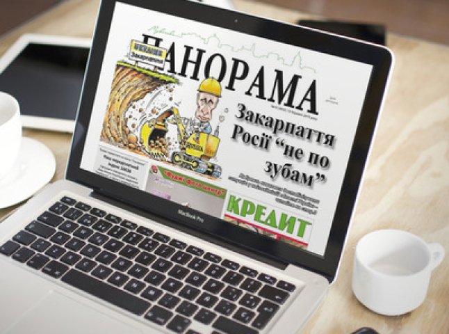 Про інформаційну агресію Кремля щодо Закарпаття, про мукачівську Примадонну, про чемпіонат України з пауерліфтингу  – у свіжому номері "Панорами"