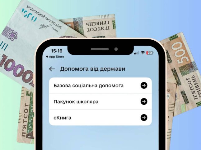 Базова соціальна допомога в Дії