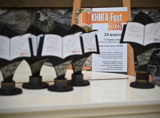 Оприлюднено програму головного книжкового фесту Закарпаття Оприлюднено програму головного книжкового фесту Закарпаття