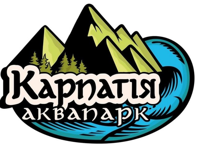 Аквапарк "Карпатія": ціни 2021 