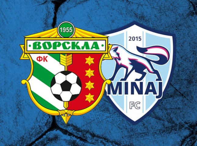 Минайці поступились «Ворсклі» із рахунком 0:1