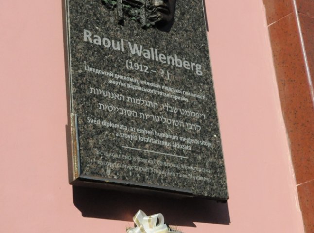 У Мукачеві відкрили меморіальну дошку Раулю Валленбергу