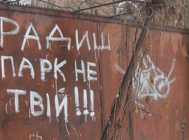 Заступника мера Мукачева досі просять віддати парк (ФОТОФАКТ)