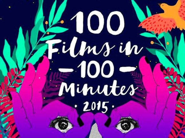 В Ужгороді покажуть 100 фільмів за 100 хвилин