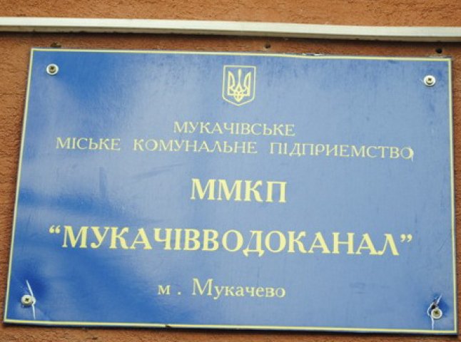 На "Мукачівводоканал" хочуть подати до суду через відмову надати журналісту інформацію