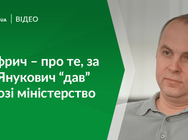 Нестор Шуфрич розповів, як Віктор Янукович його "розміняв" на Балогу