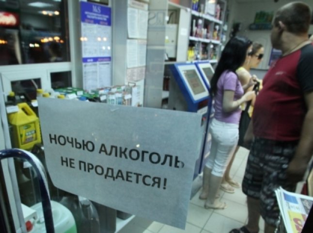 За продаж алкоголю в Ужгороді вночі – штраф до 1700 гривень
