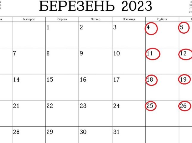 Вихідні в березні 2023: скільки днів відпочиватимуть українці