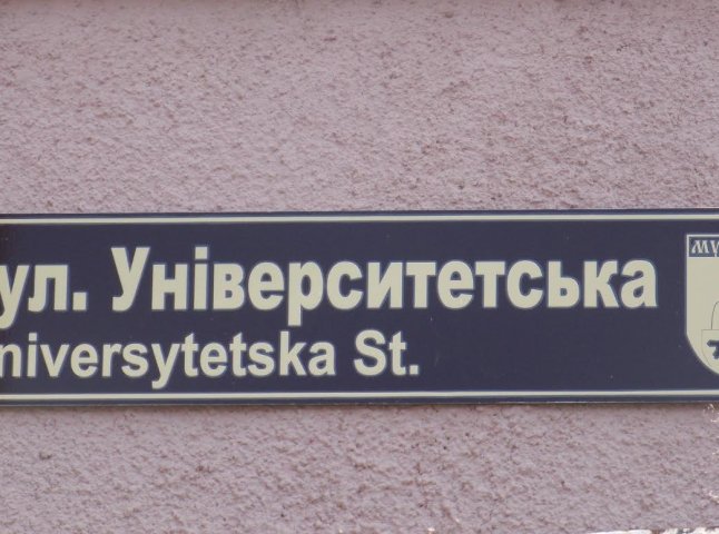 Дедалі більше вулиць Мукачева отримують новітні євротаблички із їх назвами (ВІДЕО)