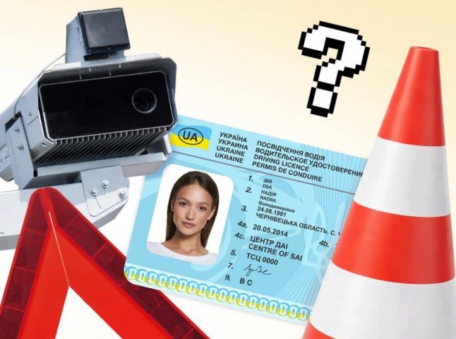 Тих, хто має автомобіль, просять звернути увагу на важливий документ у Дії