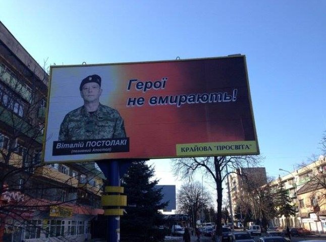 В Ужгороді вшанують пам’ять загиблого майора Віталія Постолакі