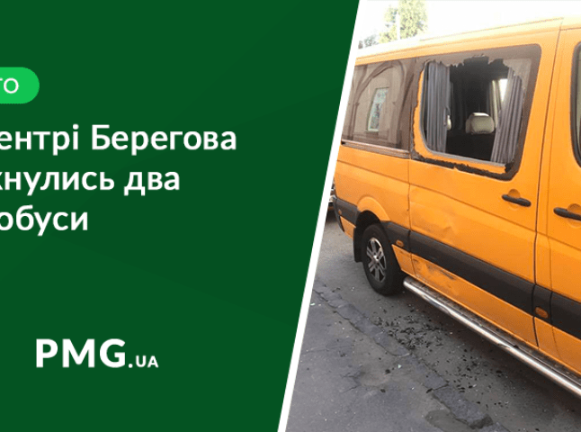 У Берегові рейсовий автобус "Виноградів – Ужгород" зіткнувся з пасажирським мікроавтобусом