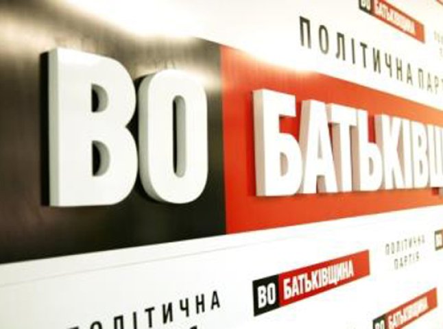 Партія "Батьківщина" у звіті щодо доходів не забула і про нерухомість у Мукачеві