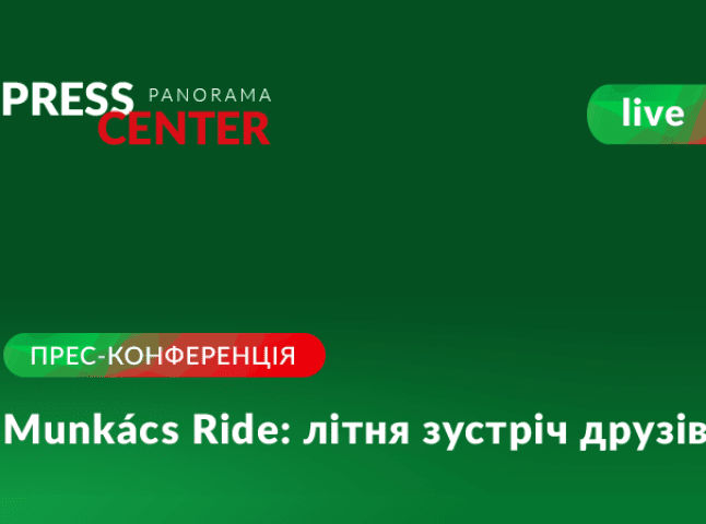 Організатори розповідають про цьогорічний велозаїзд до Дня Незалежності України
