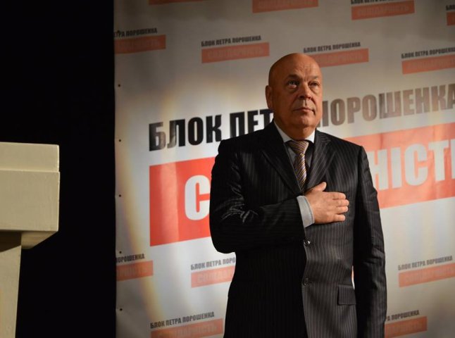 Геннадій Москаль очолив список "Блоку Петра Порошенка" до Закарпатської облради