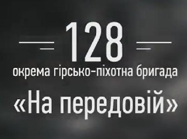 Як закарпатські військові зустрічають ворога (ВІДЕО)