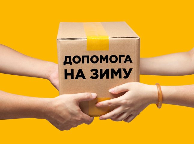 Що саме даватимуть безкоштовно на зиму: українцям готують нову допомогу
