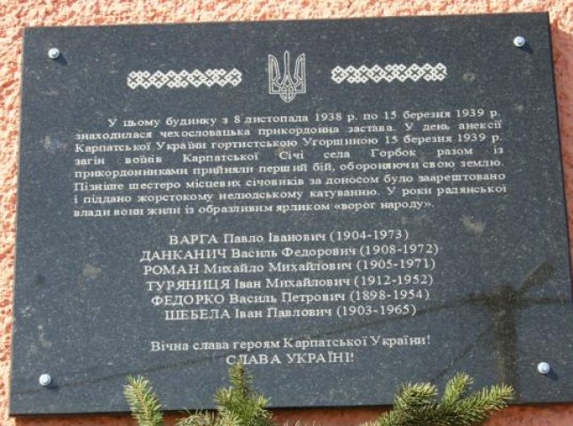 На Іршавщині відкрили меморіальну дошку карпатським січовикам (ФОТО)