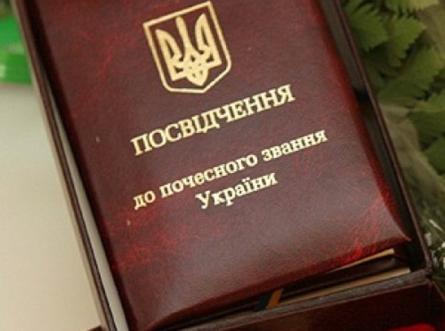 Закарпатцям вручили нагороди та почесні звання від Президента України