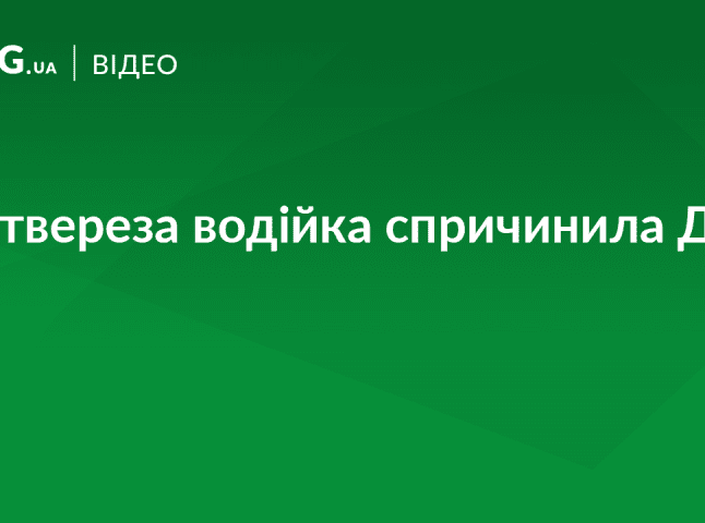 На трасі Київ-Чоп нетвереза водійка намагалася втекти від патрульних і вчинила аварію