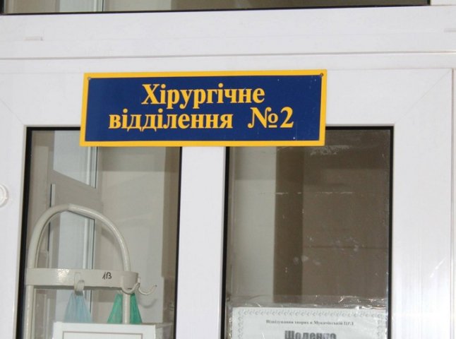 На оновлення хірургічного комплексу Мукачівської ЦРЛ виділили 1 млн. 779 тис. гривень