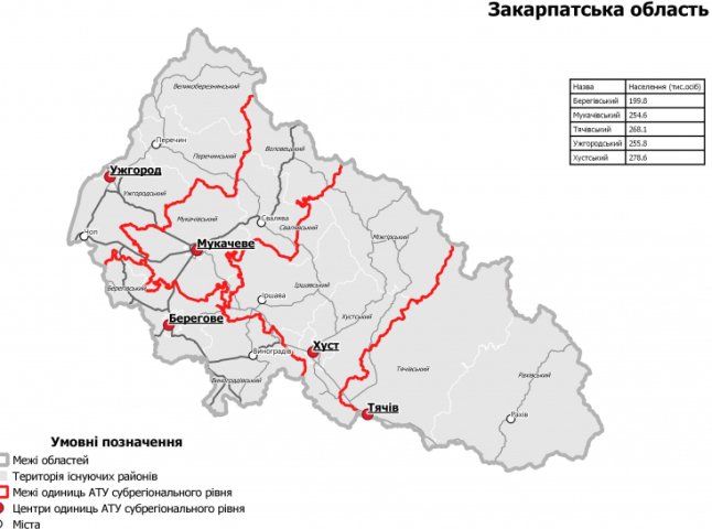 Депутати відкликали з Ради проєкт постанови про зменшення кількості районів в Україні