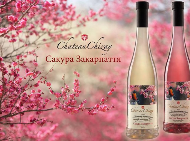 Підприємці краю випустили рожеве та біле вино під назвою "Сакура Закарпаття"