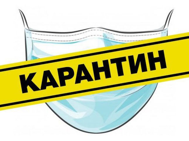 Посилення карантину в Україні: що буде заборонено та обмежено