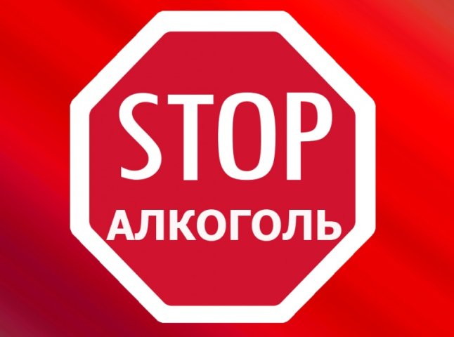 В Ужгороді заборонили продаж алкогольних товарів