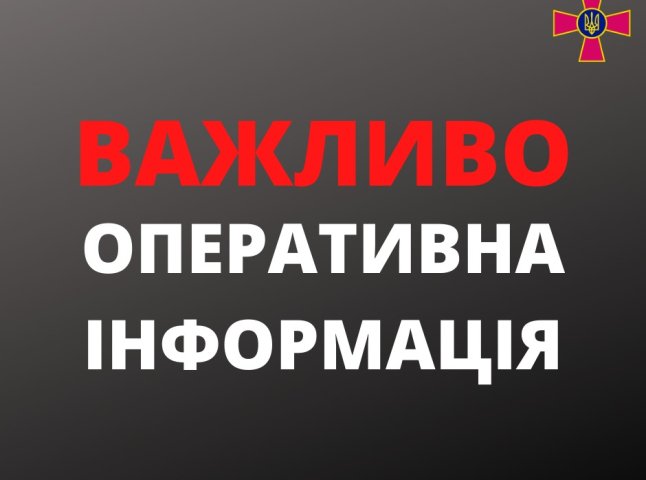 Оперативна інформація, станом на 10 годину