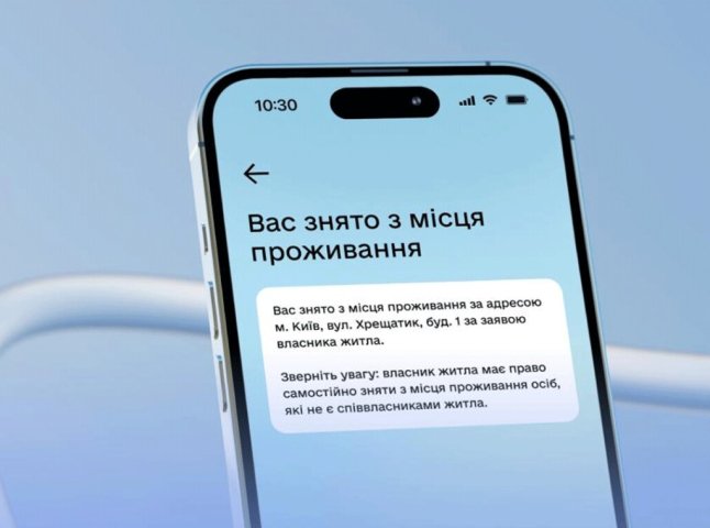 Українцям почнуть присилати нове сповіщення, яке стосується місця проживання
