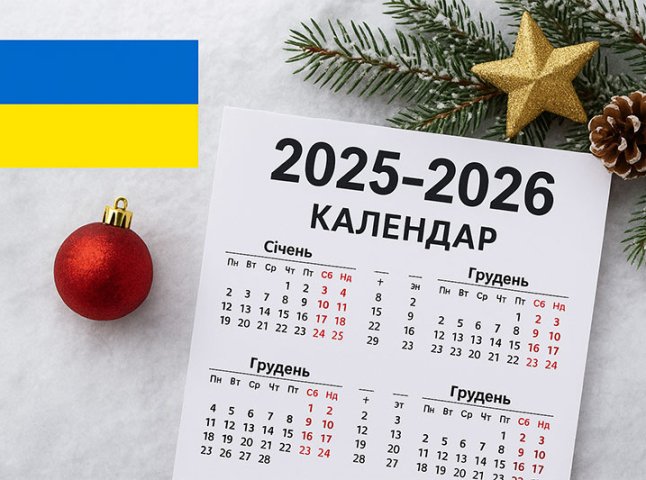 Чи буде хоч один додатковий вихідний у період із 25 грудня до 7 січня
