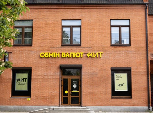Обмін валют в Києві: як перевірити курс онлайн та чому варто обрати КИТ Group