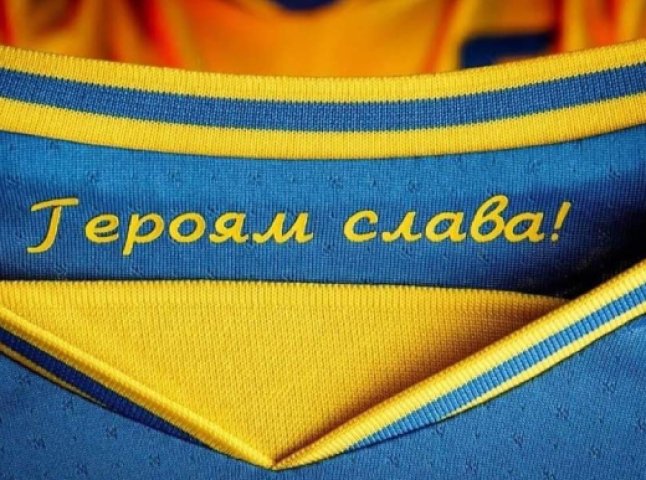 Футбольним символом держави затвердили гасло "Слава Україні – Героям слава"