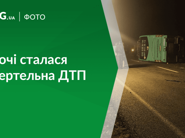 Вночі закарпатці потрапили у жахливу аварію