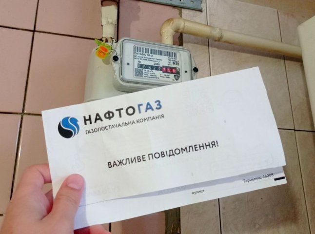 Оплатити рахунок Нафтогаз України