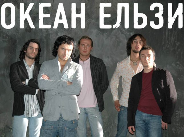 В Мукачеві відбудеться концерт “Океану Ельзи”