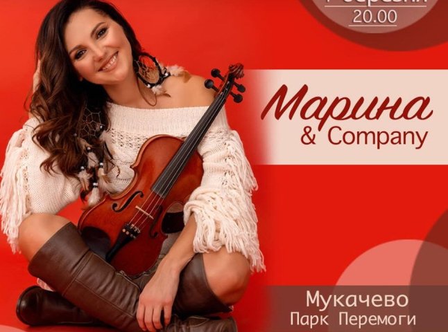 Сьогодні у Мукачеві виступатиме "Марина і компанія"