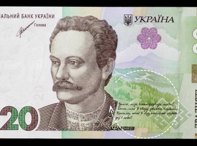 Що зашифровано на 20 гривнях: що означає напис і чому він не українською мовою Що зашифровано на 20 гривнях: що означає напис і чому він не українською мовою
