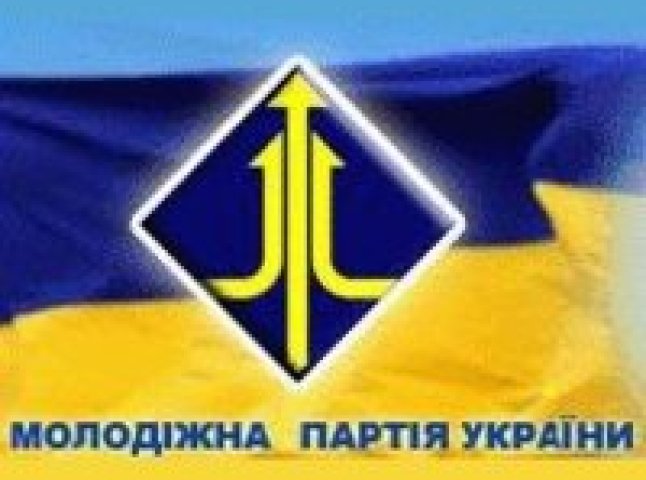 Кандидати до Мукачівської міської ради від "Молодіжної партії України "