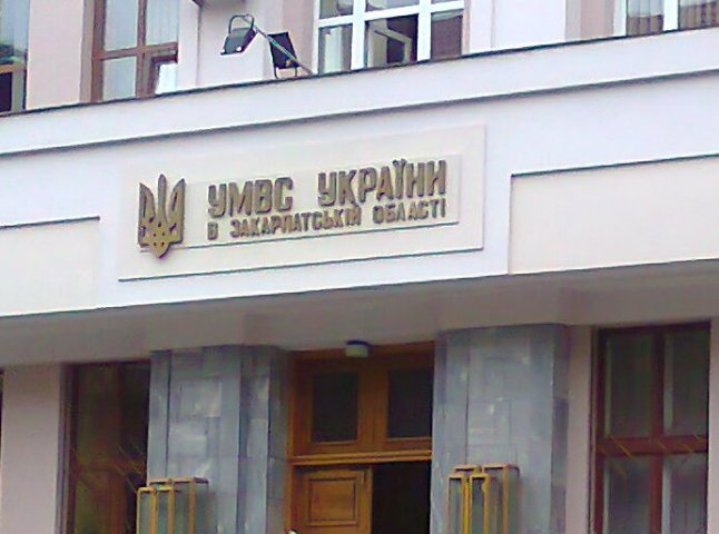 У слідчому управлінні УМВС України у Закарпатській області відбулися кадрові зміни