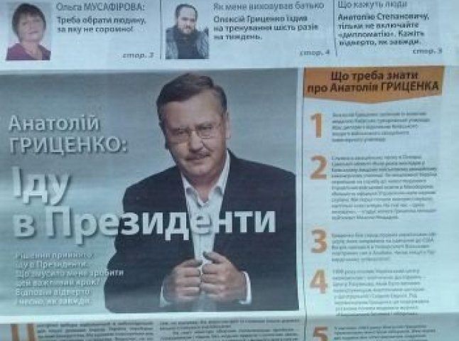 В Ужгороді "Опора" заявляє про перші порушення виборчої кампанії 