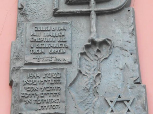 Мукачівці схиляють голови у глибокій жалобі за жертвами Голокосту