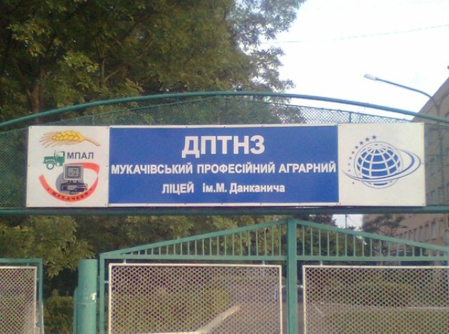 На території одного із вищих навчальних закладів Мукачева трапилась пожежа