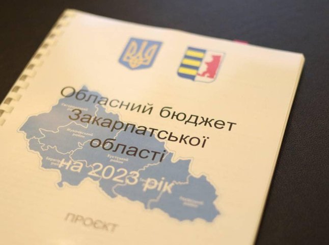Оприлюднено проєкт бюджету Закарпатської області на 2023 рік 